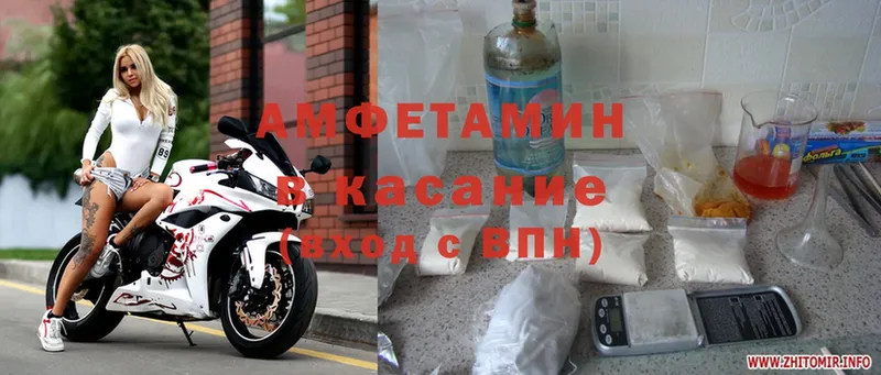 где найти наркотики  даркнет официальный сайт  Amphetamine VHQ  Лысково 