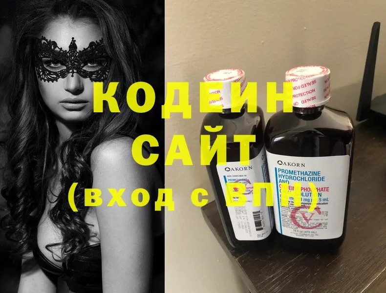 Codein Purple Drank  Лысково 