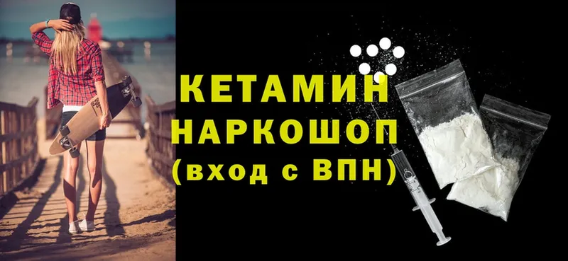 закладки  Лысково  КЕТАМИН ketamine 