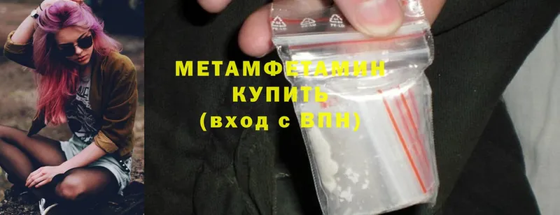 Первитин Methamphetamine Лысково