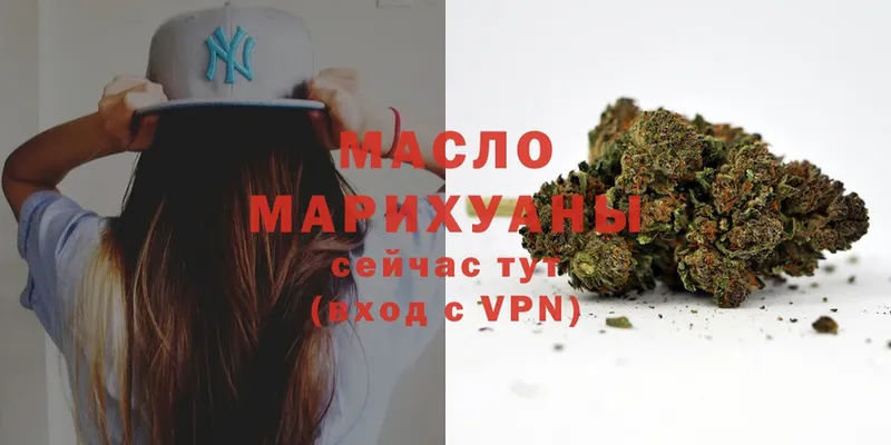 ТГК гашишное масло Лысково